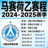 马赛荷乙赛程比分俱乐部队徽